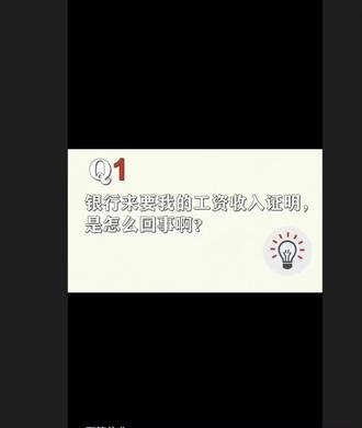 办理贷款时,如何有效的向银行提供收入证明,以及流水🌚#贷款 #借钱 #银行贷款 #信贷 #负债