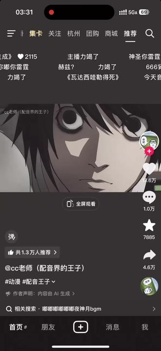 给我听力竭了
#L #deathnote #力竭
