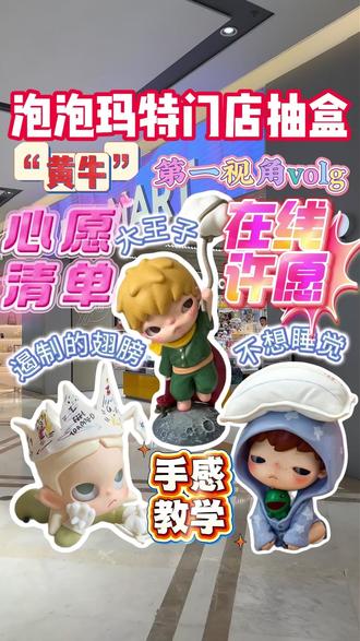 是大王子和嘎子姐!!!#爱特玩 #爱特王三哥 #泡泡玛特 #潮玩 #盲盒