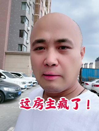 现在的房主被折磨疯了 #上抖音看好房 #高性价比好房 #抖音房产 #买房那些事 #房产避坑指南