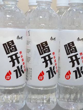 这个一块多一瓶的康师傅喝开水,只要它不涨价,我家就一直喝它。每瓶550ml大容量,它可不是一般的饮用水,而是经过超高温瞬时杀菌,天然椰壳活性炭技术搭配纳米级过滤,每一口都纯净温和,口感清甜,喝着超安心,一箱24瓶才这价,趁划算赶紧薅#多喝水 #饮料 #康师傅 #仙女必备