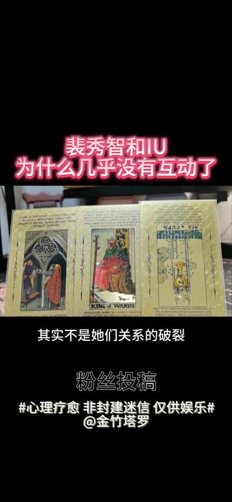 裴秀智和IU为什么几乎没有互动了 #裴秀智 #iu #李智恩 #仅供娱乐切勿当真