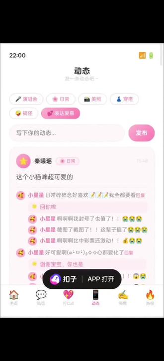 原来万千少女的心是这样的 #爱豆模拟器