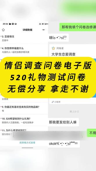 《云梦精选》情侣调查问卷电子版教程来了 #情侣调查问卷电子版怎么弄 #情侣调查问卷电子版 #情侣问卷调查电子版 #男友问卷调查试题 #520情侣问卷