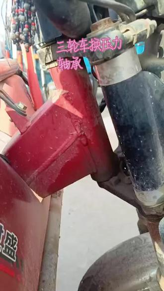 压力轴承没油 导致轴承弄坏😳😳