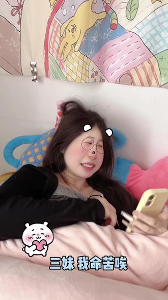 哈哈哈哈哈全安徽人共用一个嗓子#杨大牛网红 #三妹我命苦 #安徽话 #安徽话闭嘴怎么说