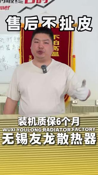 小松200-8液压油散热器 加大加厚 容积增大 内部装油更多 散热面积提高 散热效果更好 挖机干活速度更快 更省油 你值得拥有!友龙散热器 #挖机散热器#水箱散热器#小松200-8#友龙散热器#散热器推荐