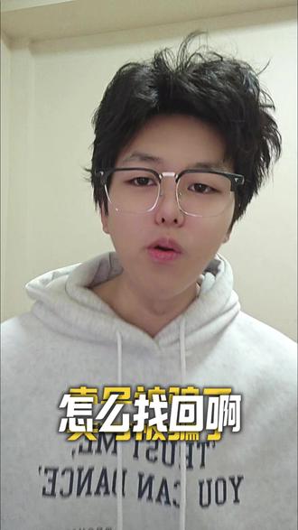 卖号被骗怎么找回? #三角洲行动 #三角洲账号 #账号交易 #买号 #创界游电竞