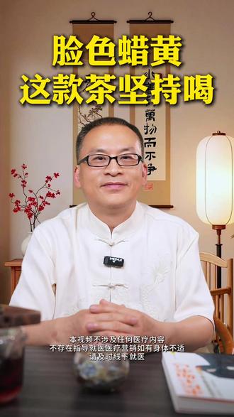 脸色蜡黄、脸松、小肚子凸?这款焦二仙茶坚持喝,脾胃越来越强。#健康养生 #居家养生 #女性养生 #脾胃虚弱 #食疗养生