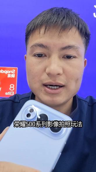 荣耀500【Live实况图】👉美颜美型、人像虚化、胶片风格、4K视频转Live图!#荣耀500 #广西荣耀追光计划