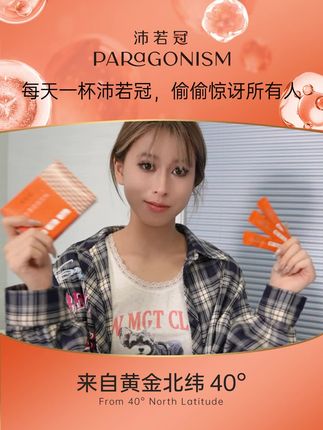 每天一杯沛若冠,偷偷惊讶所有人#沛若冠来了#1口吃掉4大烦恼#让健康像呼吸一样简单#益生菌