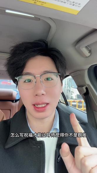 高情商人格上线🤓你有什么高情商语录吗 #给导师拜年 #导师 #给导师发祝福 #新年祝福 #给导师祝福