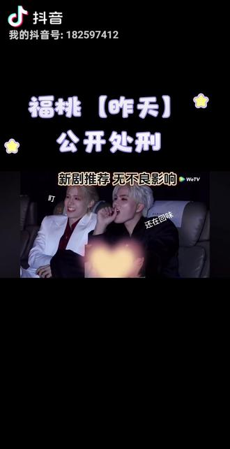 【昨天】法拉利公开处刑,喜欢爱看🫣#fortpeat #泰剧推荐 #新剧昨#福福桃桃