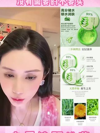 韦雪推荐夏日芦荟胶保湿补水#芦荟胶#好物推荐🔥