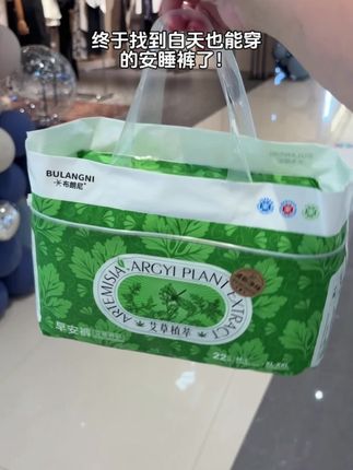 终于找到白天也能穿的安睡裤了!出门在外换内裤真的不方便,有了它再也不用担心了#早安裤 #布朗尼