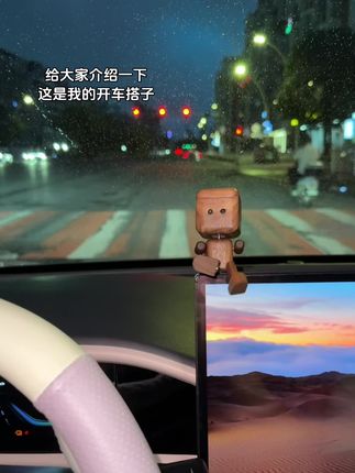 摇腿小木仔太魔性了!一颠一颠的节奏跟着音乐晃,放车里当摆件,堵车时看它摇腿都不烦躁了~#车载小物 #治愈系摆件 #抖机灵神器 #打工人续命好物 #谁还没个小幼稚