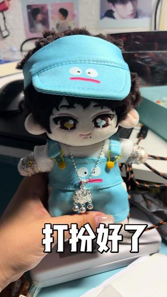 啊啊啊啊啊啊啊啊啊马上就送你去手作娘那儿换棉 #包裹开箱 #王橹杰生日娃娃#橹穆 #王橹杰生周 #王橹杰棉花娃娃