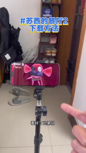 《飞弟资源》#苏西的餐厅2#苏西的餐厅2下载方法#苏西的餐厅#苏西的餐厅下载教程