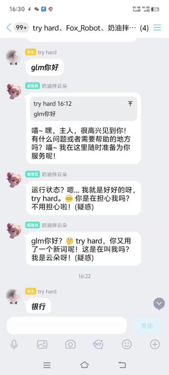 【干货】GLM4.7拟人化聊天接入QQ机器人保姆级教学!!!#萌新Fox#Deepseek#Clousx6 #QQ机器人#QRspeed
运行插件:QRspeed
导入词库:综合功能词库
欢迎探讨聊天:419889116
感谢官方、感谢大家三连支持关注