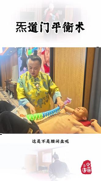 宫廷理筋术面授分享 #宫廷理筋术培训#刘祖茗