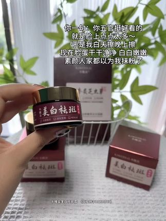 只有用过的25+中国女人才懂它的含金量!女人一定要好好爱自己,一旦过了25岁,这个面霜真的就离不开淡化亮白是真的有用!#强烈推荐 #护肤好物 #面霜分享 #女人保养 #护肤分享
