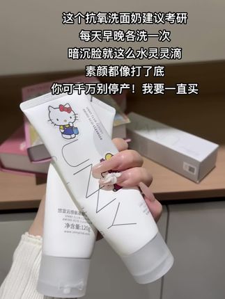 每天多睡两小时真的香!#抗氧#洗面奶#我要追随你一辈子