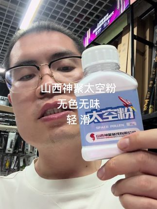 山西神聚太空粉 无色无味 轻 不改变状态 让饵料变轻 入水滑