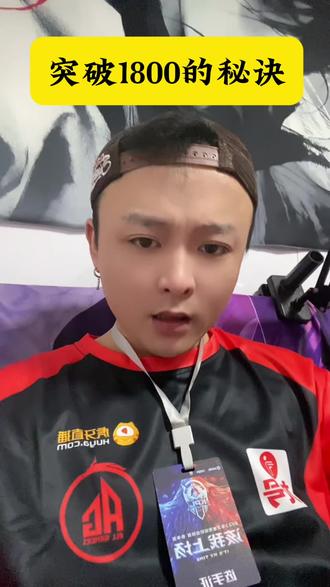 没上过1800的以上的 打这游戏就是在混 没人会觉得你厉害 #内容过于真实 #巅峰赛 #王者 #王者荣耀