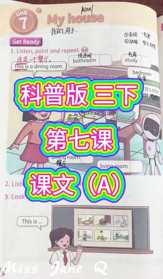科普版三下Unit7 A部分对话来啦 第七课 A部分对话 来啦~进行新课啦 陆续更新中 关注点一个 下回不迷路 #小学英语怎么学 #创作者中心 #创作灵感 #科普版三年级下册英语 #课文朗读