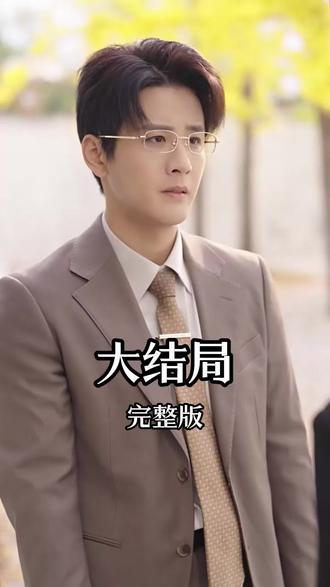 离婚当天前夫全家悔不当初后续结局 离婚当天前夫全家悔不当初后续剧情
离婚当天前夫全家悔不当初后续剧情短剧后续
离婚当天前夫全家悔不当初剧情介绍
离婚当天前夫全家悔不当初精彩后续
离婚当天前夫全家悔不当初后续短剧情
离婚当天前夫全家悔不当初短剧后续剧情
离婚当天前夫全家悔不当初宴会后续
离婚当天前夫全家悔不当初真相大白后续
离婚当天前夫全家悔不当初开门后续
离婚当天前夫全家悔不当初真相后续
离婚当天前夫全家悔不当初身份揭露后续
离婚当天前夫全家悔不当初短剧演员
离婚当天前夫全家悔不当初演员表
离婚当天前夫全家悔不当初短剧推荐
离婚当天前夫全家悔不当初精彩片段
离婚当天前夫全家悔不当初最新剧情
离婚当天前夫全家悔不当初网剧
离婚当天前夫全家悔不当初剧情
离婚当天前夫全家悔不当初片段
离婚当天前夫全家悔不当初合集
离婚当天前夫全家悔不当初演员
离婚当天前夫全家悔不当初男主角
离婚当天前夫全家悔不当初女主角
#离婚当天前夫全家悔不当初 #离婚当天前夫全家悔不当初后续 #离婚当天前夫全家悔不当初短剧 #好剧推荐 #短剧追到爽