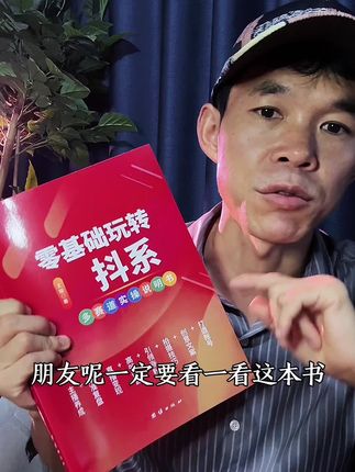 就它了!新手必看的短视频教学知识分享 #强烈推荐 #新手如何做抖音 #短视频知识分享