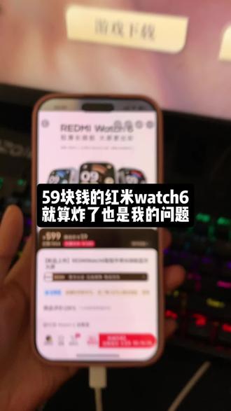 @详细攻略 5<—— 关于我69块钱拿下红米watch6#小米#红米watch6