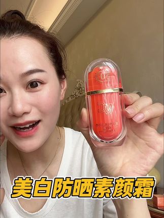加入了美白防晒的素颜霜,只抹它一个几分钟就能出门!#VC防晒素颜霜 #防晒 #懒人必备#早八党