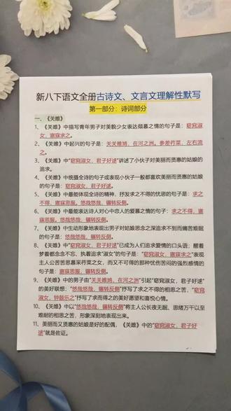 八年级下册语文 古诗文文言文理解性默写大全#八下语文重点 #文言文默写 #理解性默写 #初一语文 #提分