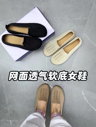 一穿就爱上的小单鞋,软底软面、轻便舒适,一脚蹬好穿脱,上脚舒适又好看。#女鞋推荐 #软底软面穿上超舒服