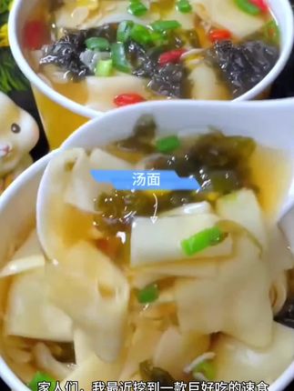 #汤面#好好吃