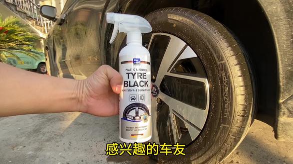 德国蓝海豚汽车轮胎蜡,防水抗污,提黑增亮抗老化#蓝海豚 #汽车养护