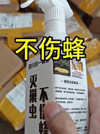 蜂箱里有巢虫就喷几下不管用可退#巢虫 #巢虫防治 #巢虫侵害提前预防