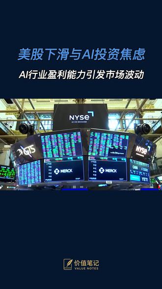 本期播客探讨了美股的最新下跌,尤其是AI相关股票因盈利和投资问题引发的抛售潮,以及经济数据对市场的潜在影响。
#美股 #人工智能 #投资 #经济数据 #市场分析