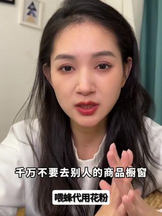 喂蜂代用花粉养蜂饲料蜂花粉发酵型蜂粮中意蜂通用饲喂蜂粮批发#新科技 #强烈推荐 #快来看看 #技术分享