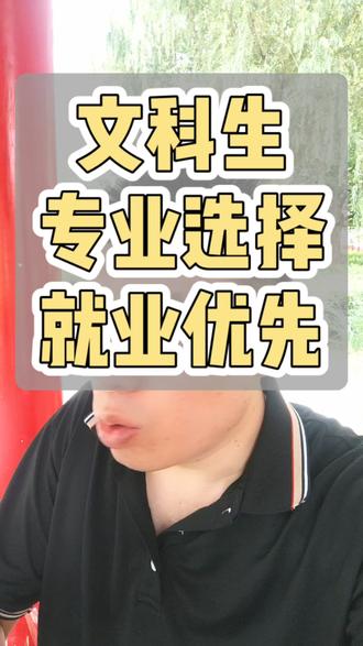 文科生专业选择应该怎么弄? 本科线到520分的理科女生,我劝你志愿千万别瞎填!
很多人分数不高,还专挑冷门大坑专业,毕业直接面临失业,白读四年!
先明确一个核心范围:物理组低分段,特指本科线到520分,各省分数线有差异,直接按这个区间对标就行。#高考#高三#志愿填报#高中家长#高考加油