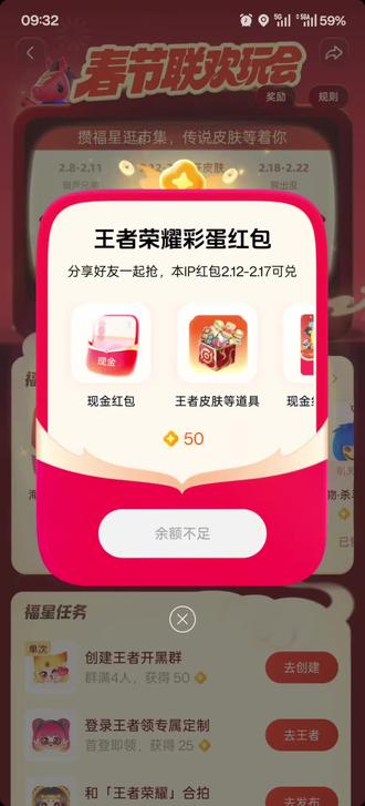 王者荣耀彩蛋红包如何领取?#王者荣耀 #王者荣耀新年活动 #王者荣耀热门