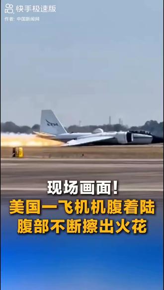 流氓国家炫耀特技免费献演!