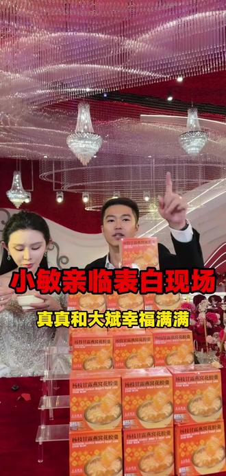 小敏也来到表白现场,大斌真真幸福感满满