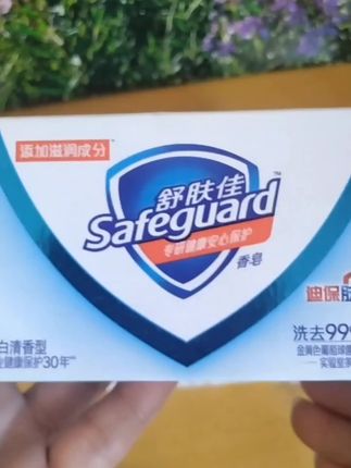 舒肤佳香皂组合超便宜,洗澡洗脸洗手香香的#香皂#舒肤佳香皂#沐浴香皂#持久留香#抑菌香皂