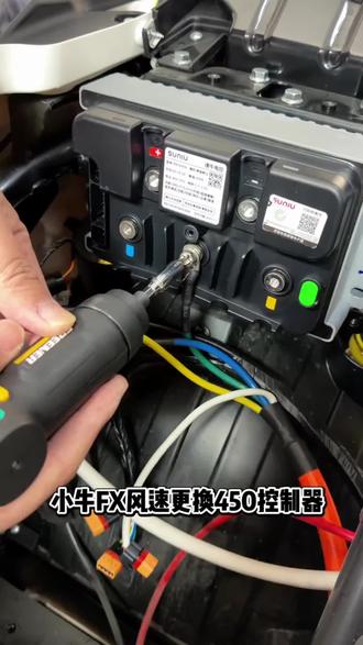 小牛fx风速直上不丢功能控制器双旦优惠啦#小牛fx #小牛电动 #小牛fx风速 #电商日常