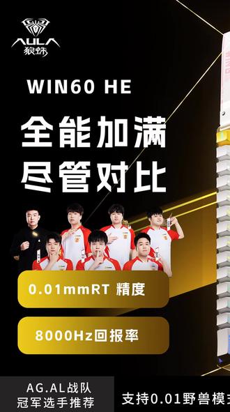狼蛛WIN6068爱心蝴蝶磁轴游戏键盘键盘客制化电竞游戏客制化外设 #爱心蝴蝶磁轴键盘 #办公游戏通用键盘 #有线电竞键盘 #客制化高颜值外设 #磁轴电竞游戏键盘
