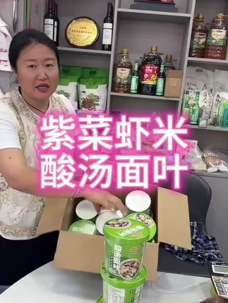 紫菜虾米酸汤面叶 鲜汤非油炸整箱桶装冲泡速食宿舍宵夜#酸汤面叶#速食面#夜宵#方便面#泡面@DOU+好生意 @DOU+小助手