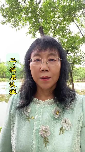如何实名认证? 抖音账号实名认证后才可解锁直播、带货、提现#分享手机操作 #手机使用小技巧 #直播