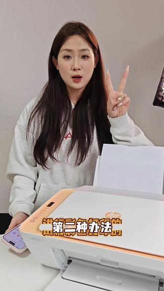 打印彩色的三种方法(二)#惠普打印机 #惠普打印机使用教程 #3c好物推荐